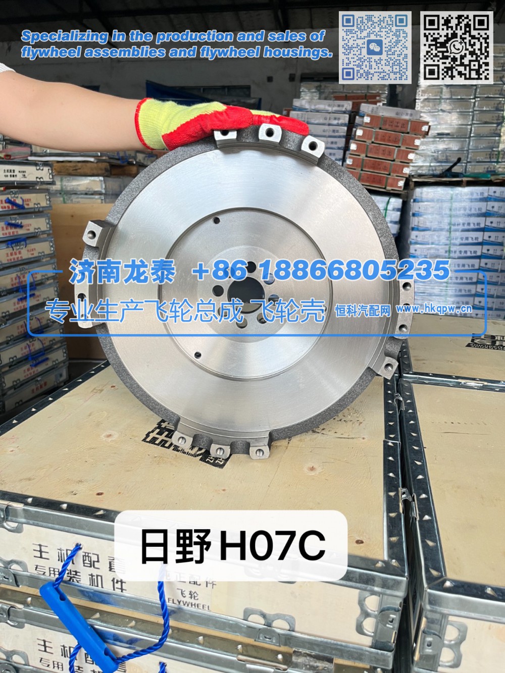 HO7C,日野HO7C飞轮总成,济南龙泰汽车配件有限公司