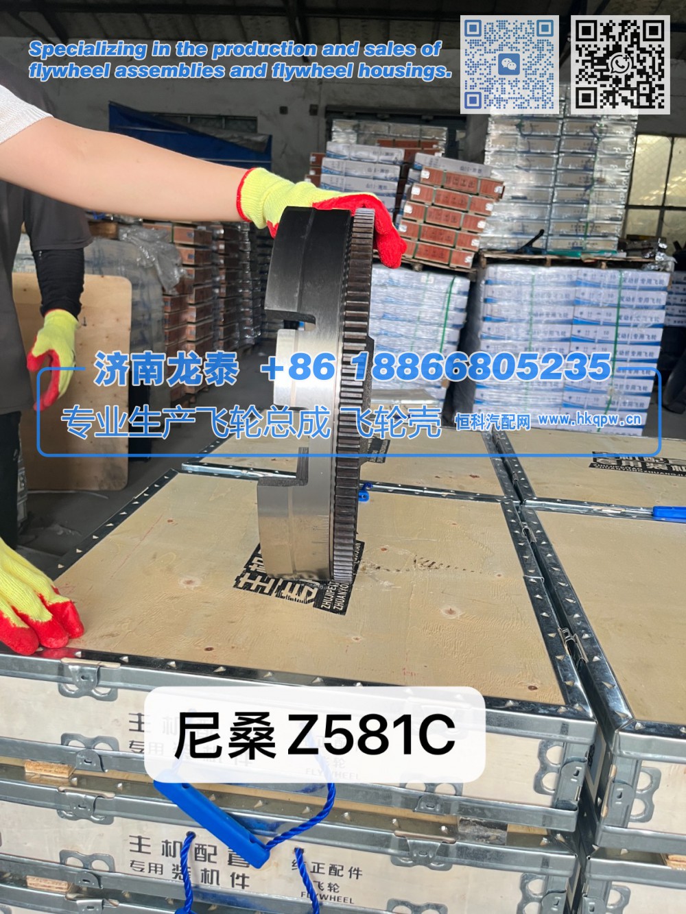 Z581C,尼桑Z581C飞轮总成,济南龙泰汽车配件有限公司