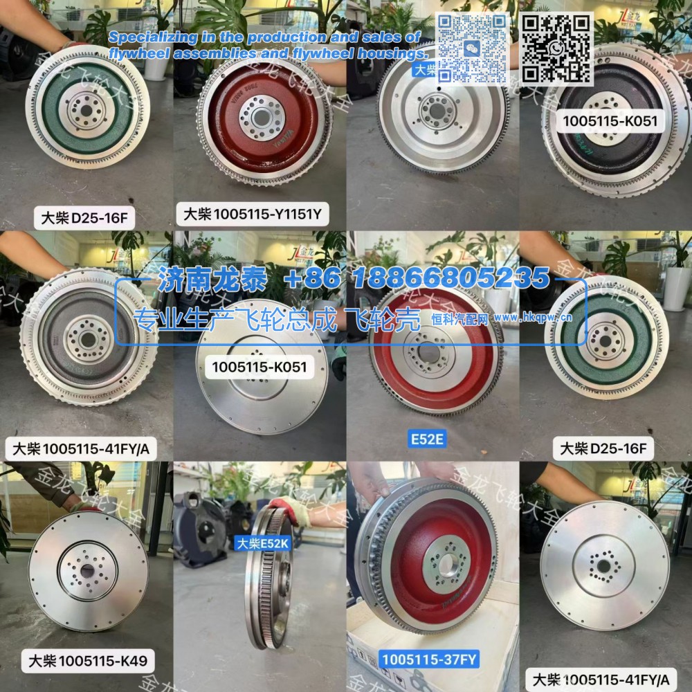 Z581C,尼桑Z581C飞轮总成,济南龙泰汽车配件有限公司