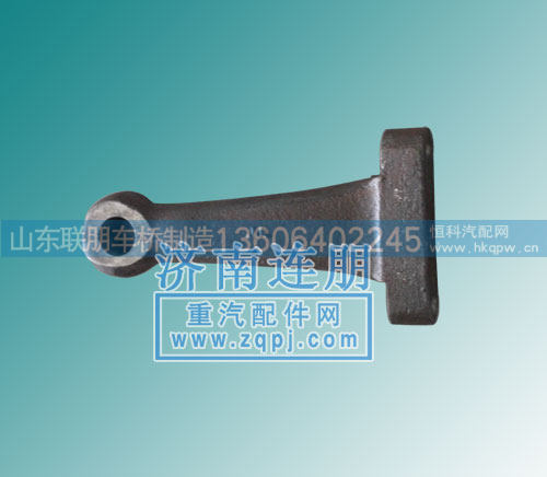 转向节臂丁字臂
