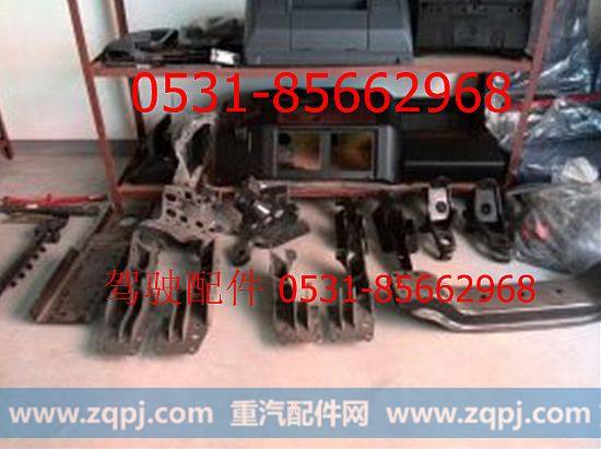 ,陕汽德龙前悬后悬支架,济南利泉汽车配件销售中心