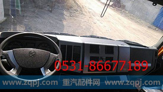 陕汽德龙F3000仪表台