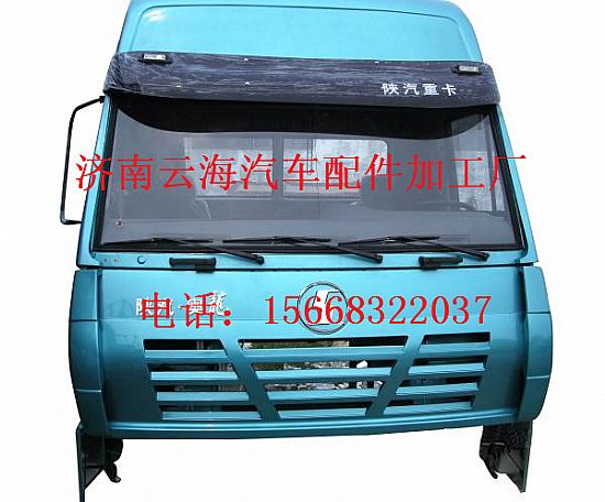 陕汽奥龙高顶驾驶室总成