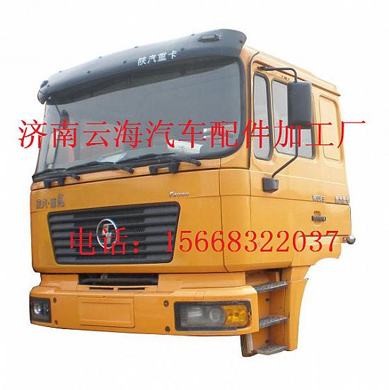 陕汽德龙F2000自卸车驾驶室总成
