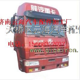 陕汽奥龙高顶重卡驾驶室总成_陕汽奥龙高顶驾...