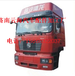陕汽德龙F2000重卡驾驶室总成