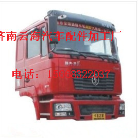 陕汽德龙新F2000重卡家驾驶室总成