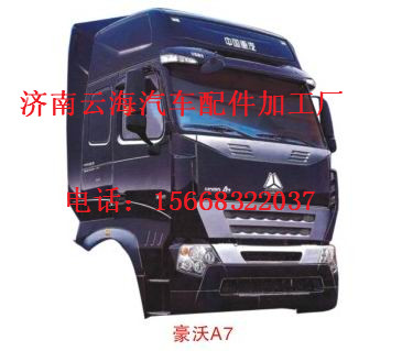 重汽豪沃A7驾驶室总成_重汽豪沃HOWOA7驾驶室...