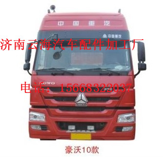 重汽豪沃驾驶室总成_重汽豪沃HOWO驾驶室总成...