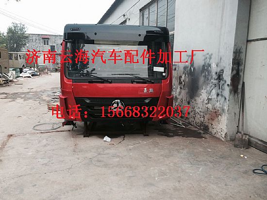 重汽豪翰驾驶室总成