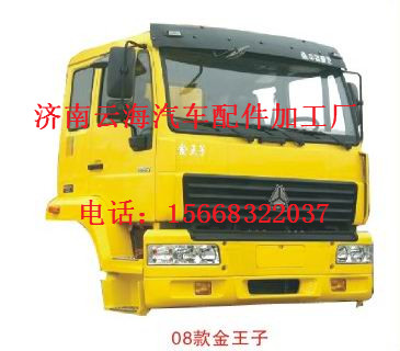 重汽08款金王子驾驶室总成_重汽金王子驾驶室...