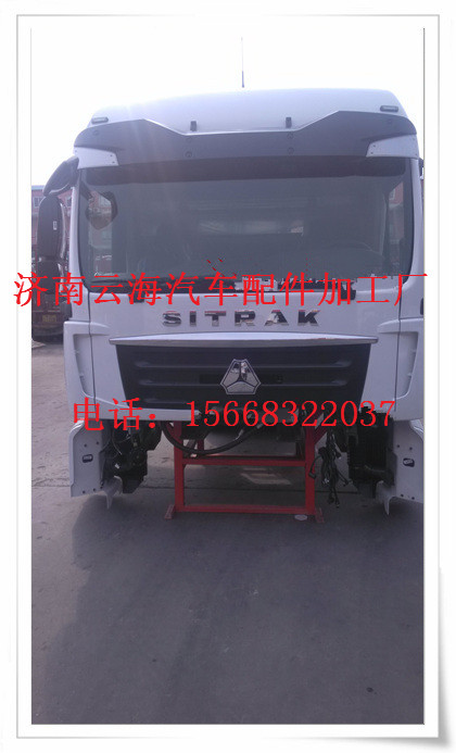 重汽C7H驾驶室总成