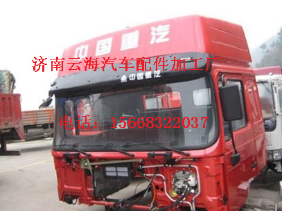 重汽豪卡驾驶室总成_重汽豪卡HOKA驾驶室总成...