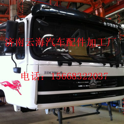 重汽豪卡H7驾驶室总成