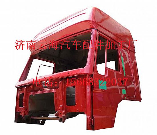 重汽豪沃高顶驾驶室壳总成