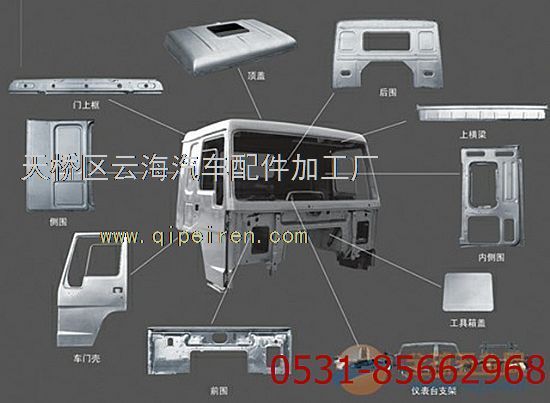 重汽豪沃全车钣金件