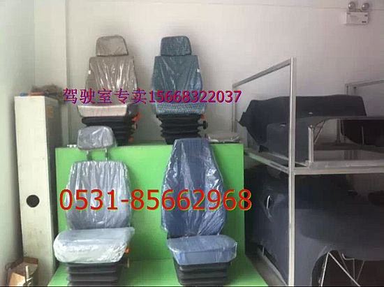 陕汽 奥龙  德龙 座椅