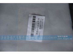 610800150082,潍柴WP7油底壳垫,济南隆强汽车配件有限公司