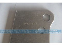 1000113216,联接板,济南隆强汽车配件有限公司