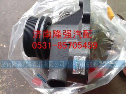 潍柴动力WD618系列发动机冷却水泵 图1
