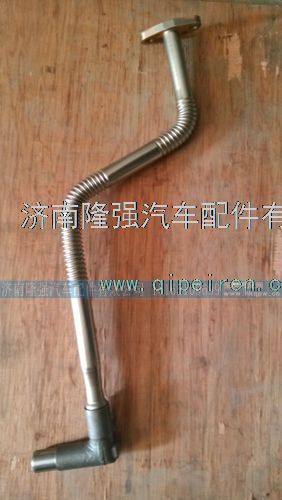 潍柴动力WD615，WD618，WP10增压器波纹回油管总成（带接头） 图1