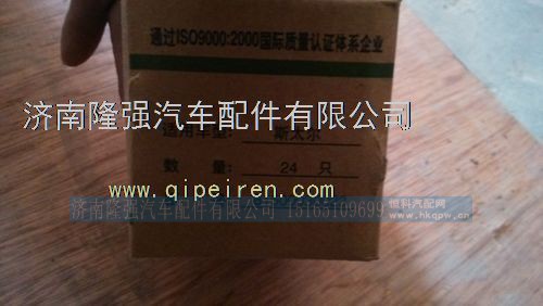 81500030023,,济南隆强汽车配件有限公司