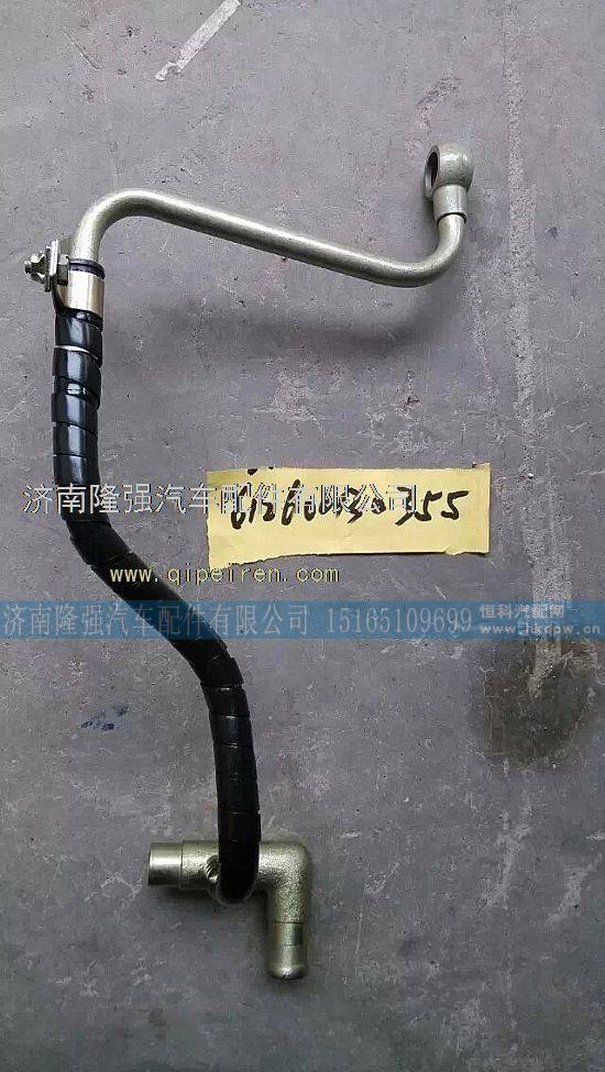 潍柴动力WP10发动机空压机出水管总成价格 图1