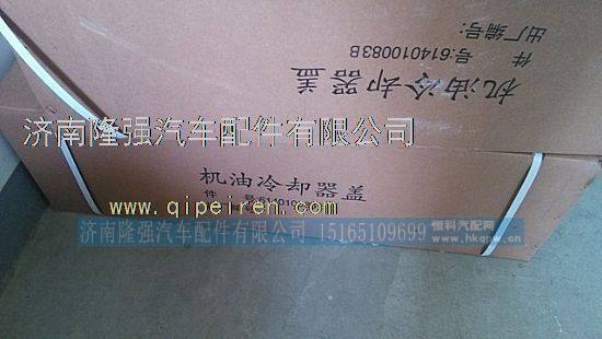 中国重汽，潍柴动力WD618，WP10发动机机油冷却器盖总成价格 图3