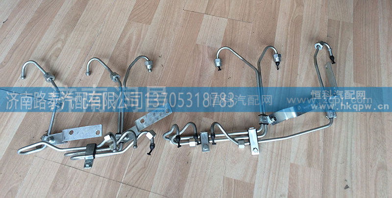 VG156008027,高压油管,济南路泰汽配有限公司