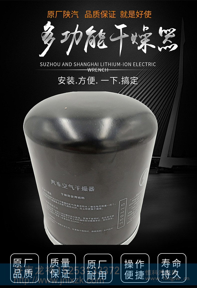 陕汽德龙原厂配件F3000干燥器总成干燥筒干燥罐DZ91189360016