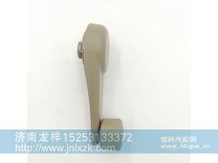 ,摇把,济南龙祥重卡配件有限公司
