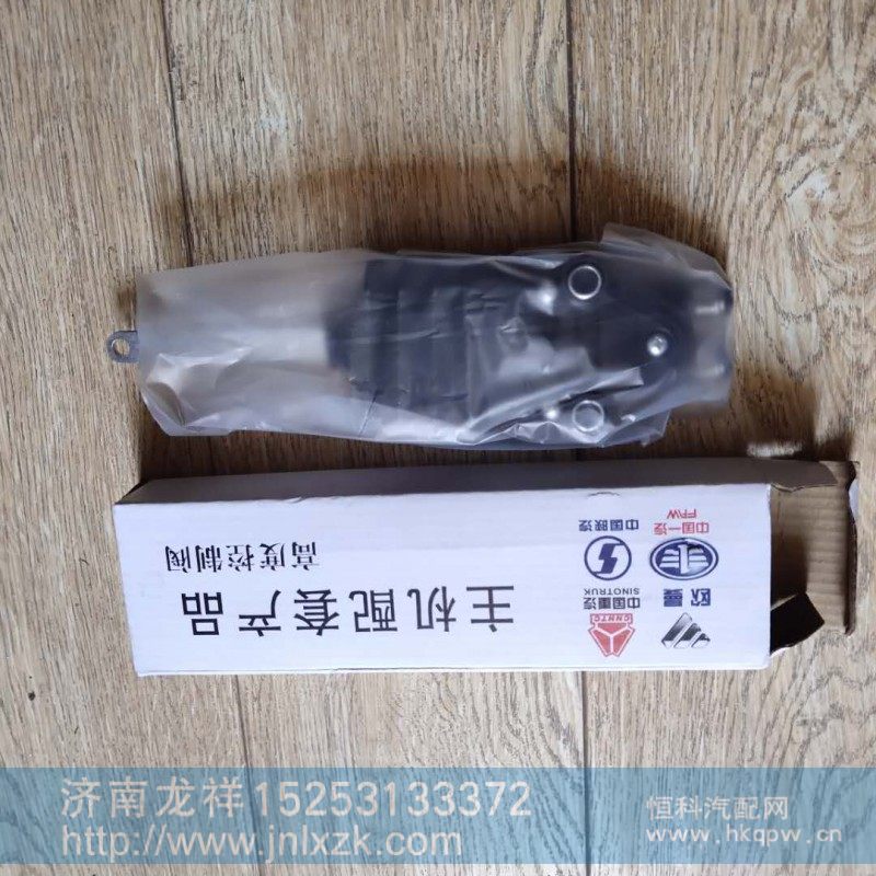 WG1642440051,高度控制阀,济南龙祥重卡配件有限公司
