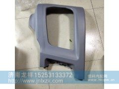 ,大灯框,济南龙祥重卡配件有限公司