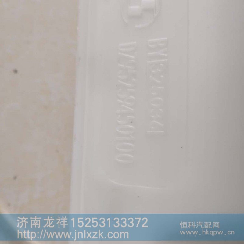 DZ95259450100,膨胀水箱,济南龙祥重卡配件有限公司