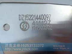 DZ15221440097,气囊隔热罩,济南龙祥重卡配件有限公司