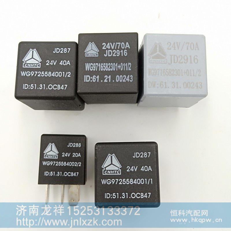 WG9725584001,电控盒,济南龙祥重卡配件有限公司
