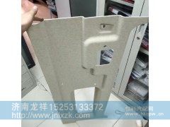 ,侧围内衬,济南龙祥重卡配件有限公司
