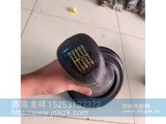 81.32670.6184,换挡杆,济南龙祥重卡配件有限公司