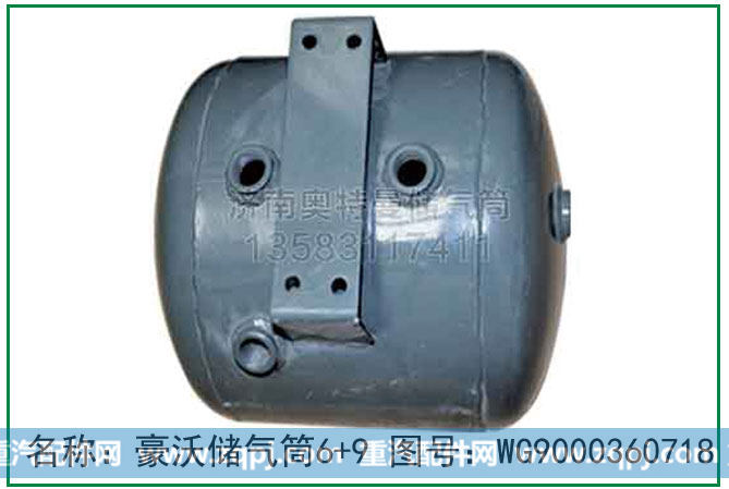 WG9000360718,豪沃储气筒,济南龙运油箱厂