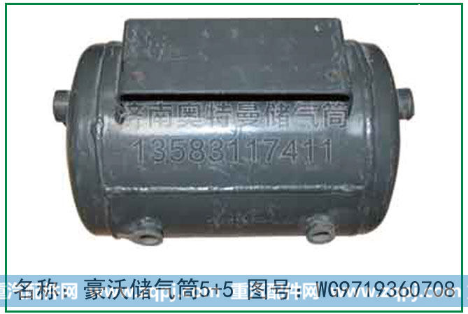 WG9719360708,豪沃储气筒,济南龙运油箱厂