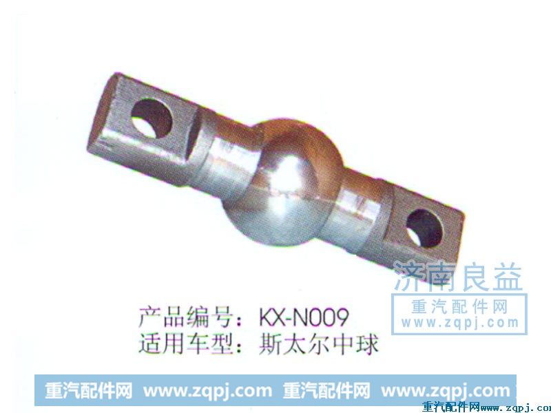 推力杆中球 精品