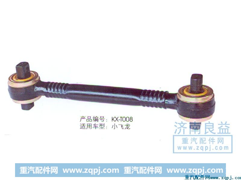 下推力杆总成