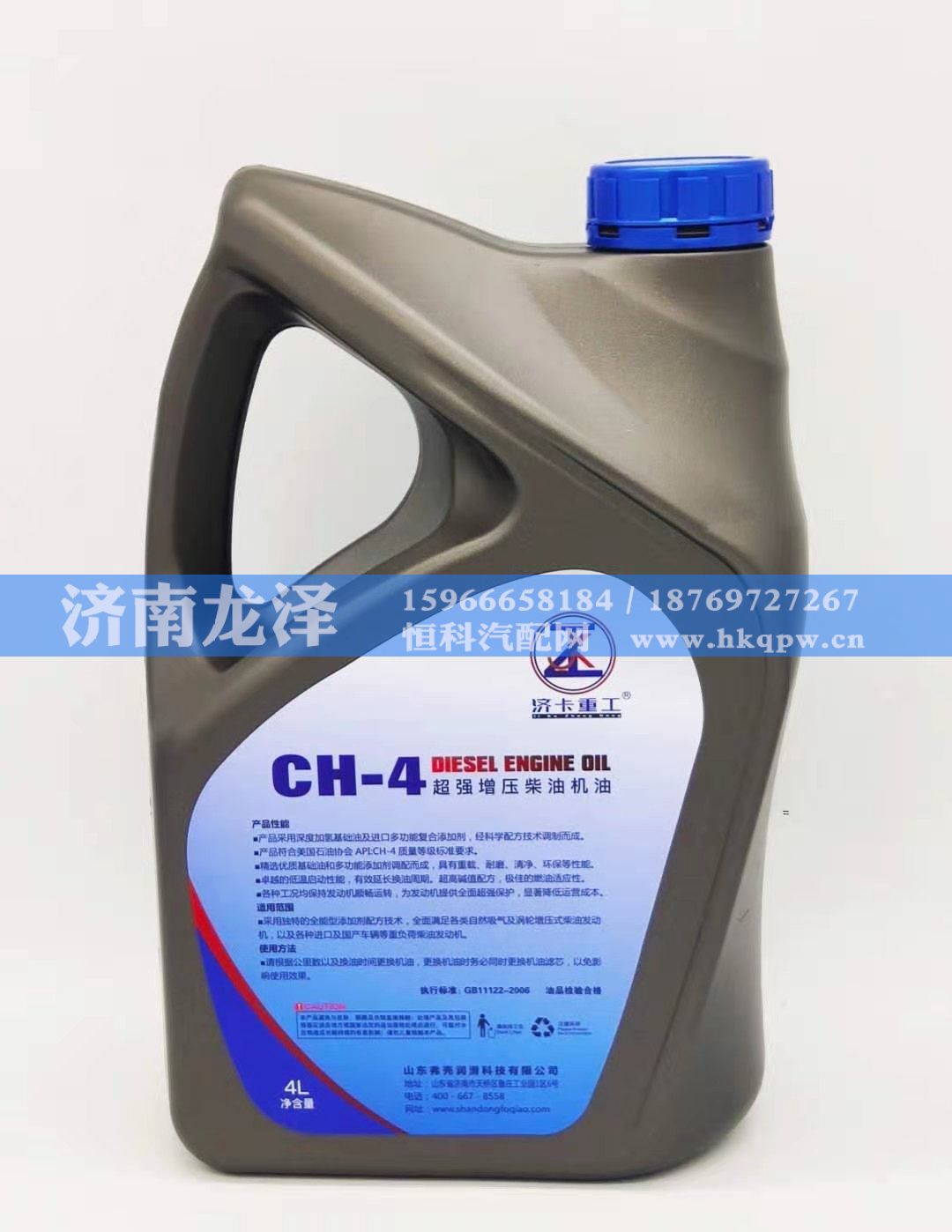 CH-4超强增压柴油机油/CH-4