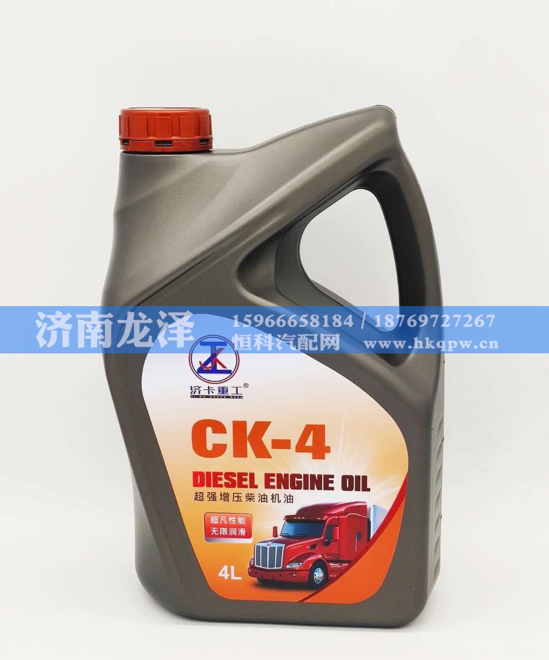 CK-4超强增压柴油机油/CK-4
