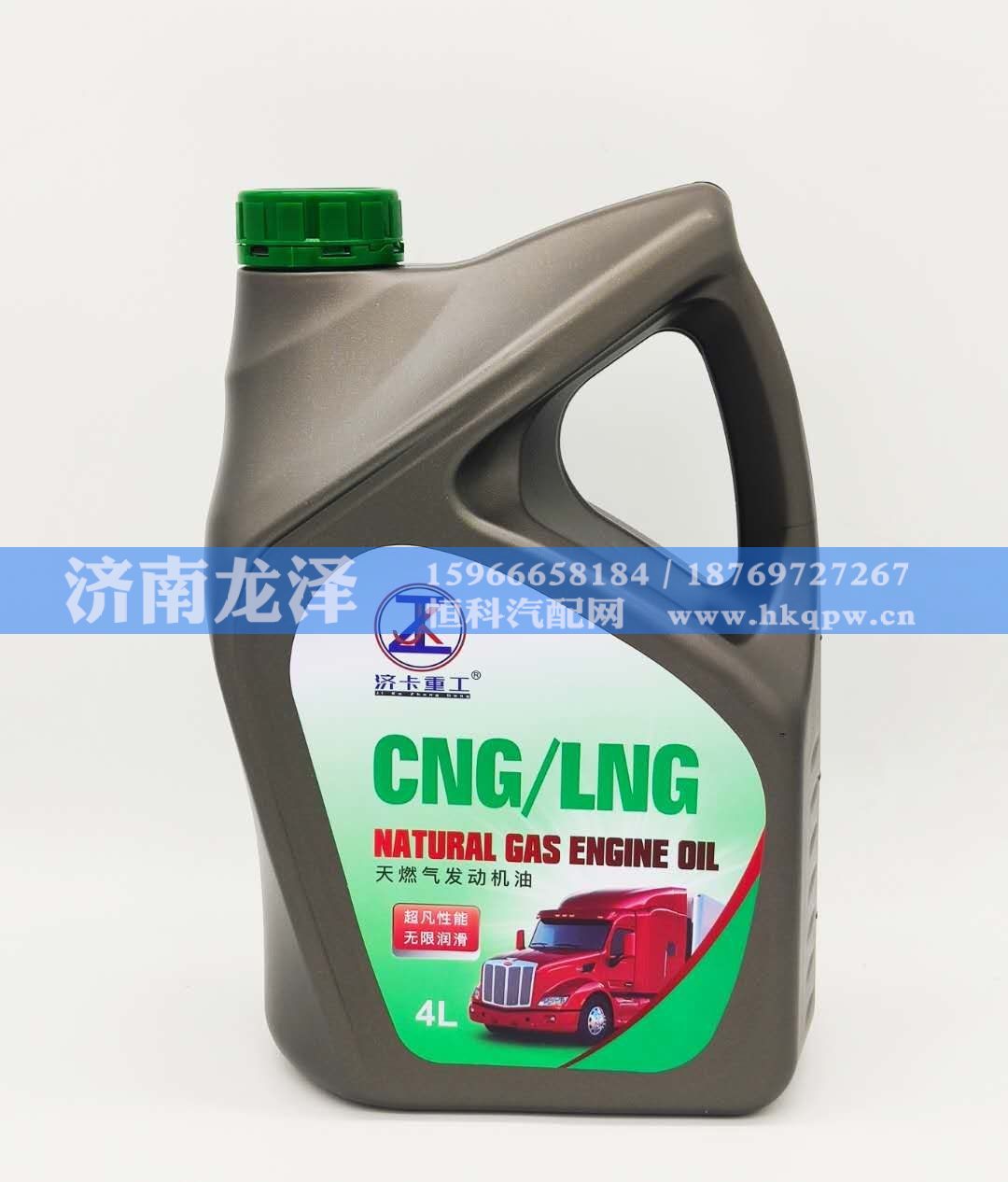 CNG LNG天然气发动机油/CNG LNG