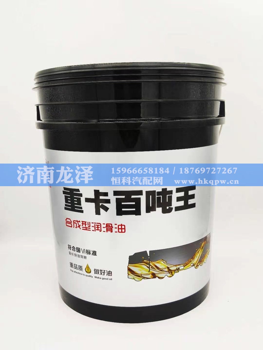 GL-5合成型润滑油/GL-5