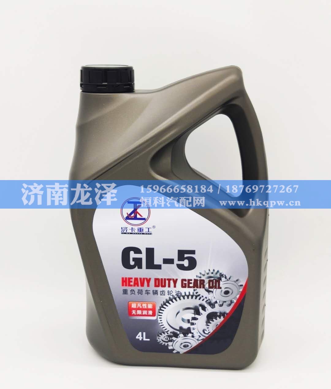 GL-5重负荷车辆齿轮油/GL-5