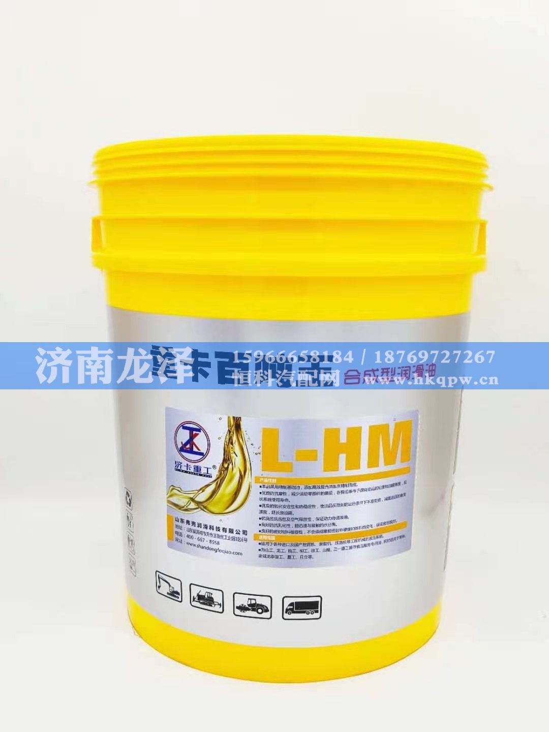 L-HM合成型润滑油/L-HM
