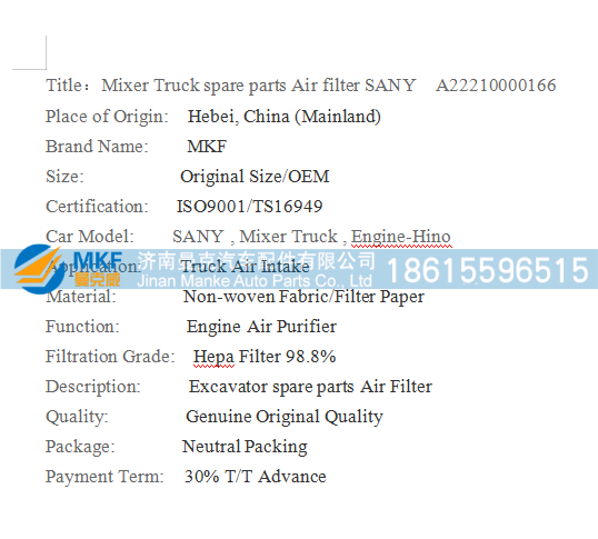 A22210000166,空气滤清器芯,济南曼克汽车配件有限公司