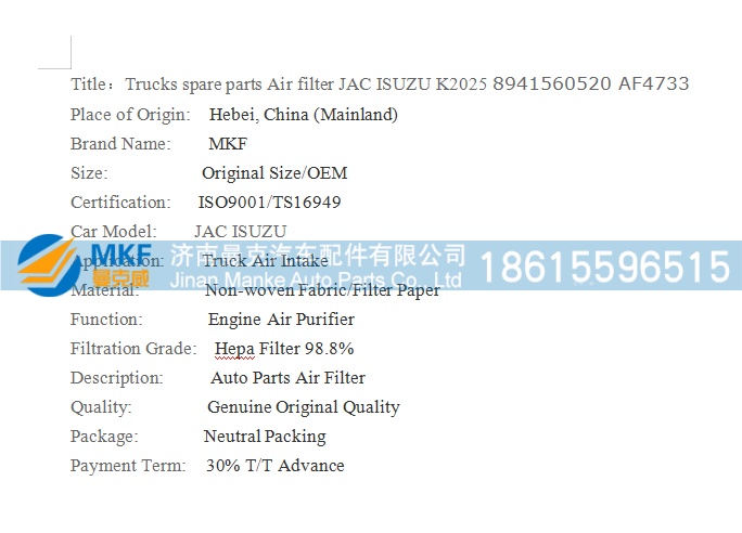 K2025,空气滤清器芯,济南曼克汽车配件有限公司